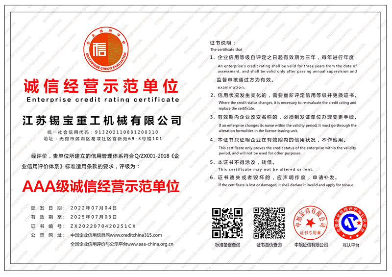 快盈VIII-诚信经营示范单位-横版.jpg
